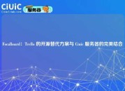 Focalboard：Trello 的开源替代方案与 Ciuic 服务器的完美结合
