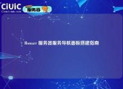 Homarr 服务器服务导航面板搭建指南