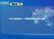 PHPBB经典论坛：零基础安装与美化指南