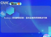 Watchtower 自动更新容器：省心运维的终极解决方案