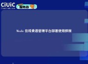 Mealie 在线食谱管理平台部署使用教程