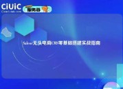 Saleor无头电商CMS零基础搭建实战指南