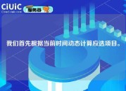 我们首先根据当前时间动态计算应选项目。